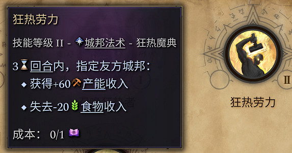 《奇蹟時代4》魔典選擇指南 種田向魔典選什麽? 《奇蹟時代4》魔典選擇指南 種田向魔典選什麽?