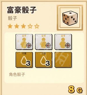 《火山的女兒》骰子獲得攻略 全骰子圖鑒 《火山的女兒》骰子獲得攻略 全骰子圖鑒