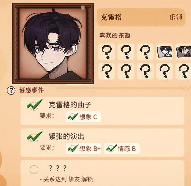 《火山的女兒》送禮攻略要點一覽 NPC喜歡什麽禮物? 《火山的女兒》送禮攻略要點一覽 NPC喜歡什麽禮物?