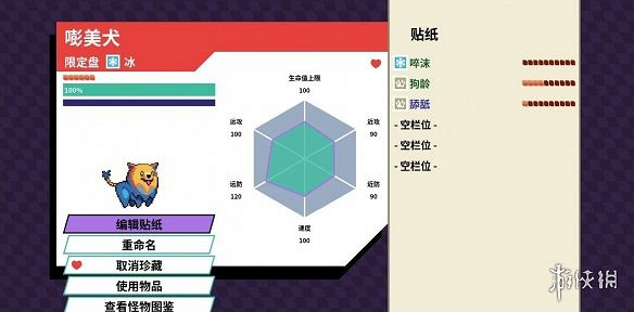 《磁帶妖怪》閃光嘭美犬獲取方法 《磁帶妖怪》閃光嘭美犬獲取方法