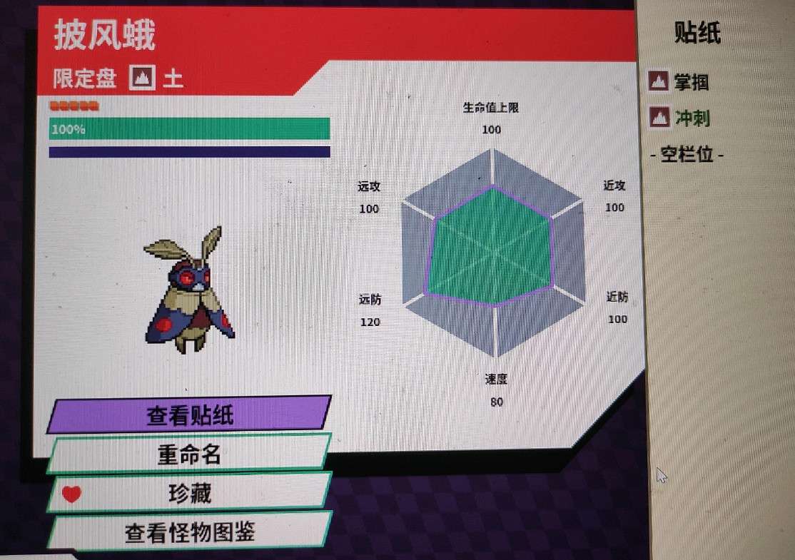 《磁帶妖怪》閃光機制介紹 《磁帶妖怪》閃光機制介紹