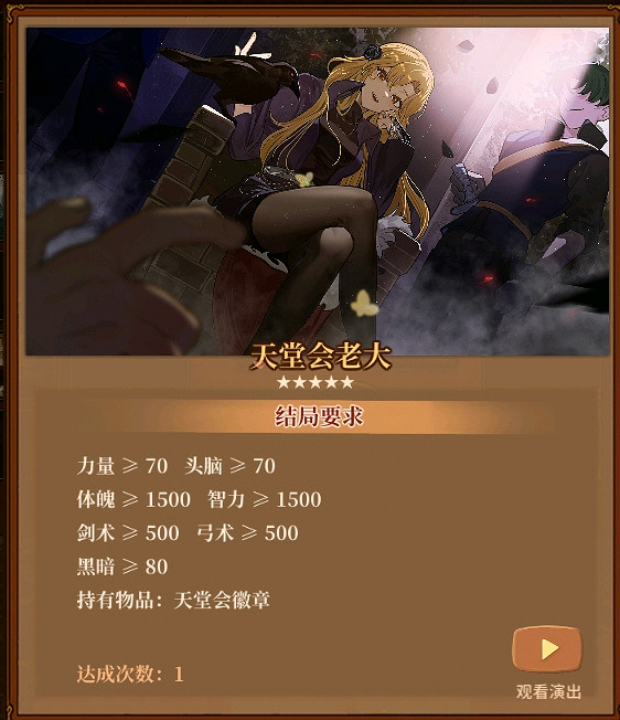 《火山的女兒》天堂會徽章有什麽用?天堂會徽章道具介紹 《火山的女兒》天堂會徽章有什麽用?天堂會徽章道具介紹