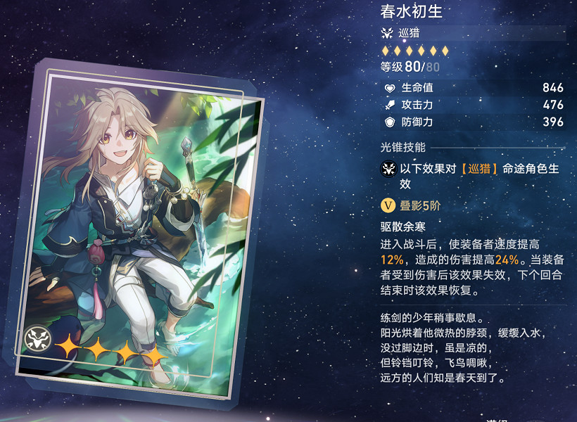 《崩壞星穹鐵道》忘卻之庭光錐換什麽 流光餘暉商店兌換推薦 《崩壞星穹鐵道》忘卻之庭光錐換什麽 流光餘暉商店兌換推薦