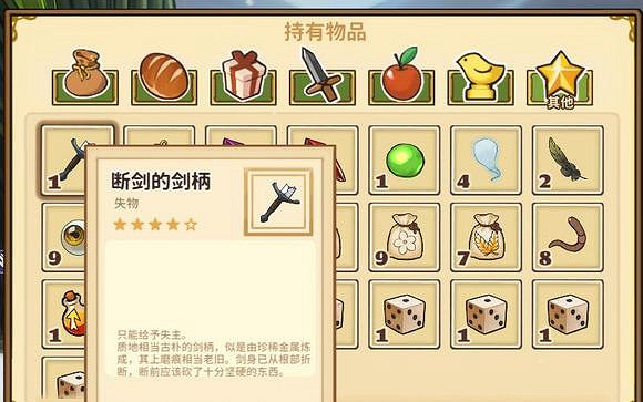《火山的女兒》返還失物攻略 《火山的女兒》返還失物攻略
