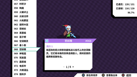 《磁帶妖怪》特殊進化分支路線條件匯總 怪獸分支進化方式大全