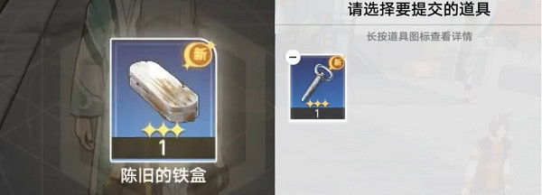 《崩壞星穹鐵道》隱藏任務以物換物攻略