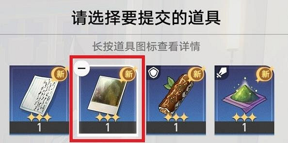 《崩壞星穹鐵道》解雇任務攻略