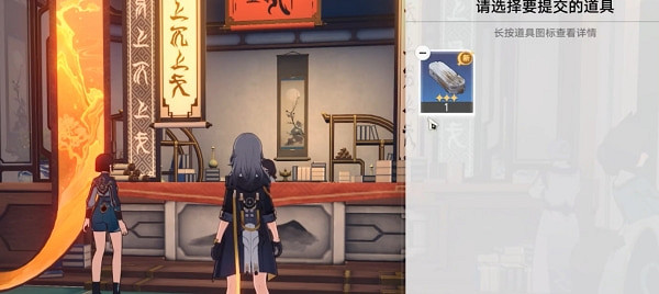 《崩壞星穹鐵道》隱藏任務以物換物攻略