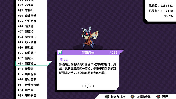 《磁帶妖怪》特殊進化分支路線條件匯總 怪獸分支進化方式大全