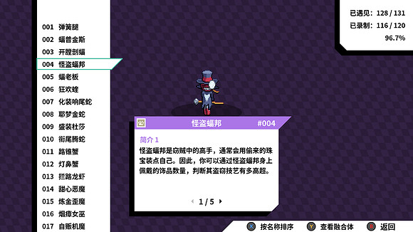 《磁帶妖怪》特殊進化分支路線條件匯總 怪獸分支進化方式大全