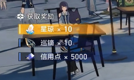 《崩壞星穹鐵道》隱藏任務以物換物攻略