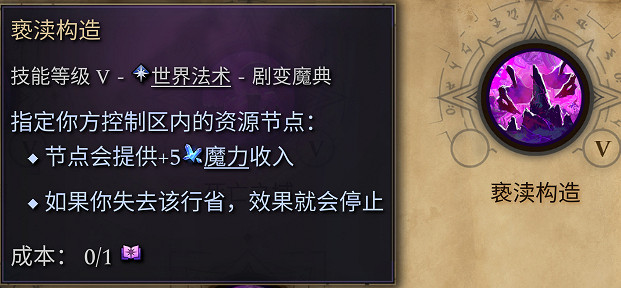 《奇蹟時代4》魔典選擇指南 種田向魔典選什麽? 《奇蹟時代4》魔典選擇指南 種田向魔典選什麽?