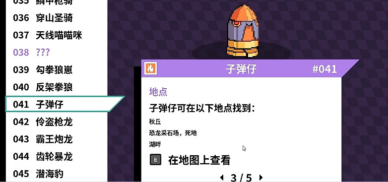 《磁帶妖怪》衝刺技能獲取方法 《磁帶妖怪》衝刺技能獲取方法