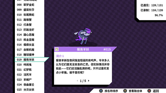 《磁帶妖怪》特殊進化分支路線條件匯總 怪獸分支進化方式大全