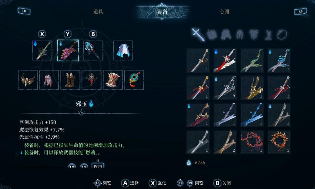 《心淵夢境》武器選什麽好?武器使用心得分享 《心淵夢境》武器選什麽好?武器使用心得分享