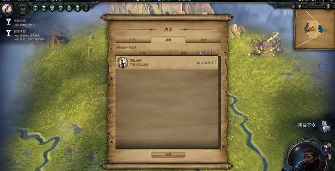 《奇蹟時代4》法術怎麽獲得?法術研發方法介紹 《奇蹟時代4》法術怎麽獲得?法術研發方法介紹