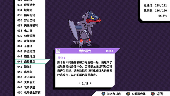 《磁帶妖怪》特殊進化分支路線條件匯總 怪獸分支進化方式大全