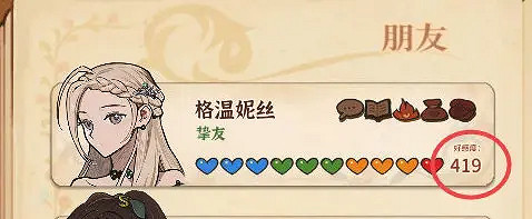 《火山的女兒》怎麽和公主結婚?公主攻略方法介紹 《火山的女兒》怎麽和公主結婚?公主攻略方法介紹