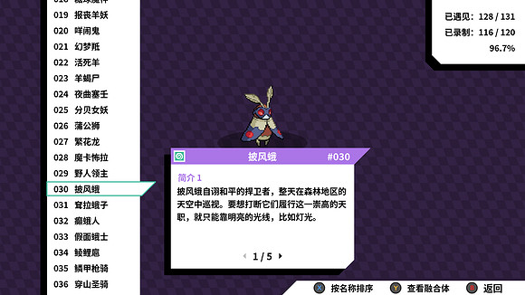 《磁帶妖怪》特殊進化分支路線條件匯總 怪獸分支進化方式大全