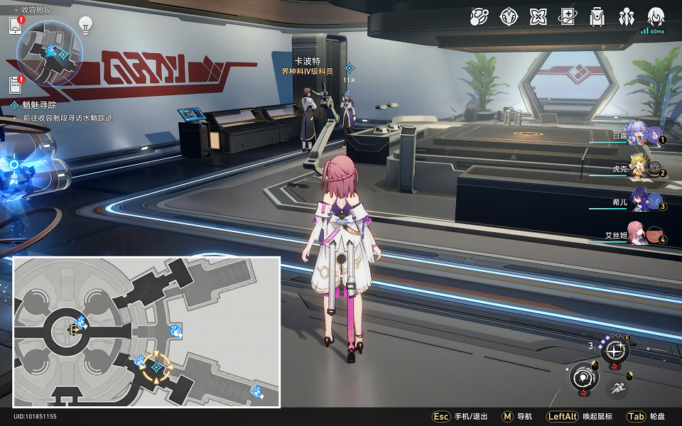 《崩壞星穹鐵道》魈魅尋蹤怎麽過 魈魅尋蹤流程攻略