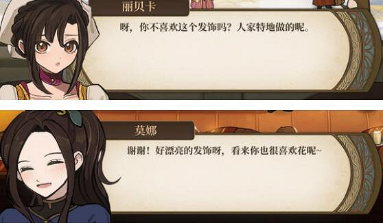 《火山的女兒》好感事件禮物特殊對話匯總 禮物特殊對話有哪些? 《火山的女兒》好感事件禮物特殊對話匯總 禮物特殊對話有哪些?