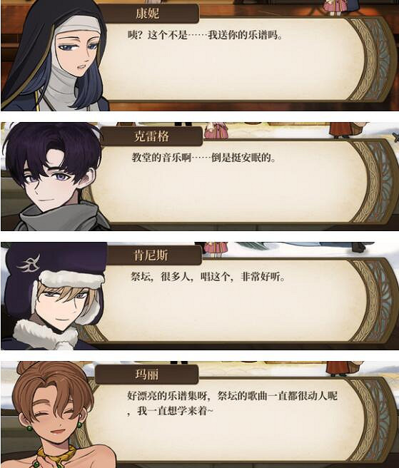 《火山的女兒》好感事件禮物特殊對話匯總 禮物特殊對話有哪些? 《火山的女兒》好感事件禮物特殊對話匯總 禮物特殊對話有哪些?