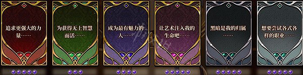 《火山的女兒》成人禮選項攻略 成人禮該怎麽選? 《火山的女兒》成人禮選項攻略 成人禮該怎麽選?