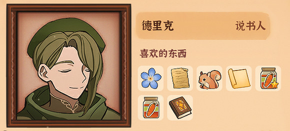 《火山的女兒》哈克特送什麽禮?哈克特送禮攻略 《火山的女兒》哈克特送什麽禮?哈克特送禮攻略