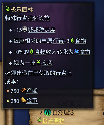 《奇蹟時代4》魔典選擇指南 種田向魔典選什麽? 《奇蹟時代4》魔典選擇指南 種田向魔典選什麽?