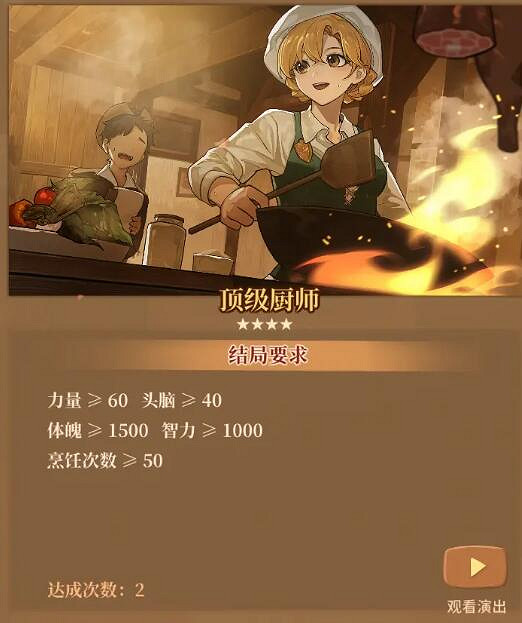 《火山的女兒》全職業有哪些選項?全職業及全選項一覽 《火山的女兒》全職業有哪些選項?全職業及全選項一覽