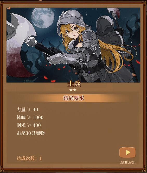 《火山的女兒》結局都是什麽?職業結局觸發條件一覽 《火山的女兒》結局都是什麽?職業結局觸發條件一覽