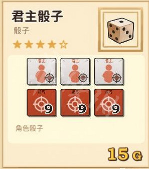 《火山的女兒》骰子獲得攻略 全骰子圖鑒 《火山的女兒》骰子獲得攻略 全骰子圖鑒