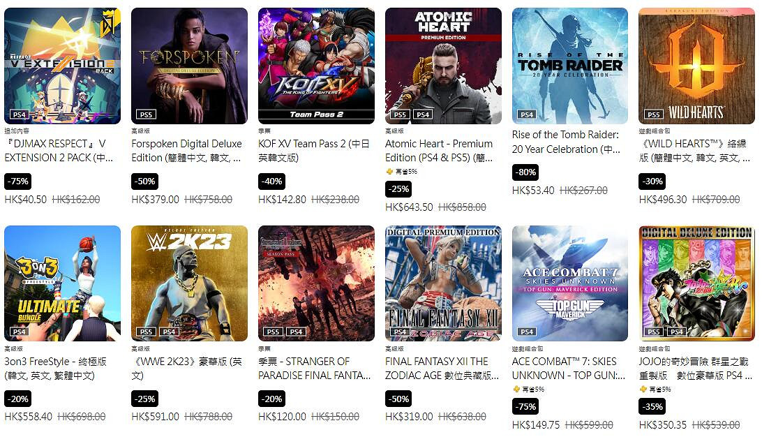 低至2折!索尼PS港服開啟「遊戲大作優惠」促銷活動 低至2折!索尼PS港服開啟「遊戲大作優惠」促銷活動