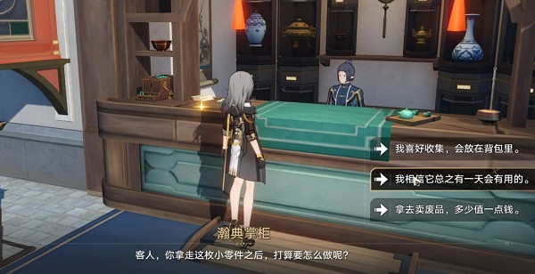 《崩壞星穹鐵道》隱藏任務以物換物攻略