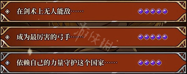 《火山的女兒》成人禮選項攻略 成人禮該怎麽選? 《火山的女兒》成人禮選項攻略 成人禮該怎麽選?