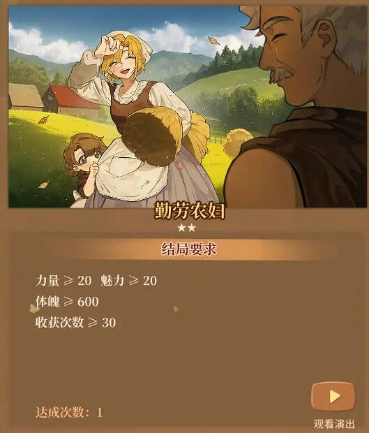 《火山的女兒》全職業有哪些選項?全職業及全選項一覽 《火山的女兒》全職業有哪些選項?全職業及全選項一覽