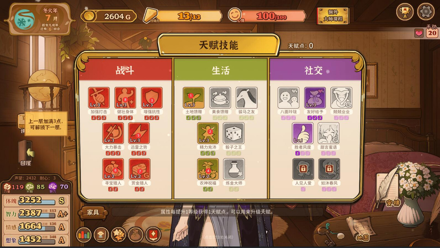 《火山的女兒》真結局觸發條件是什麽?莫娜妮娜姐妹百合結局條件一覽 《火山的女兒》真結局觸發條件是什麽?莫娜妮娜姐妹百合結局條件一覽