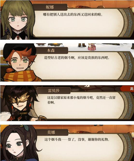 《火山的女兒》好感事件禮物特殊對話匯總 禮物特殊對話有哪些? 《火山的女兒》好感事件禮物特殊對話匯總 禮物特殊對話有哪些?