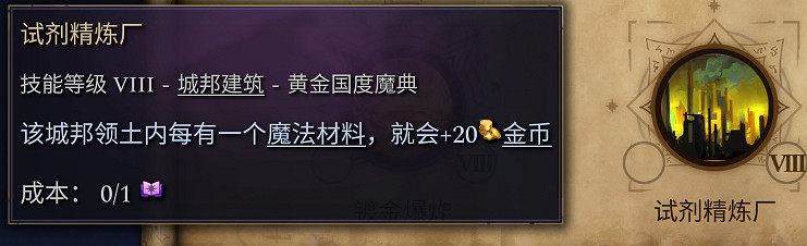 《奇蹟時代4》魔典選擇指南 種田向魔典選什麽? 《奇蹟時代4》魔典選擇指南 種田向魔典選什麽?