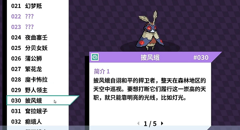 《磁帶妖怪》滑行技能獲取方法