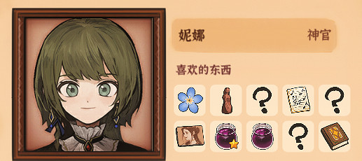 《火山的女兒》攻略對象有哪些?可攻略角色喜好介紹 《火山的女兒》攻略對象有哪些?可攻略角色喜好介紹