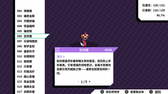 《磁帶妖怪》特殊進化分支路線條件匯總 怪獸分支進化方式大全