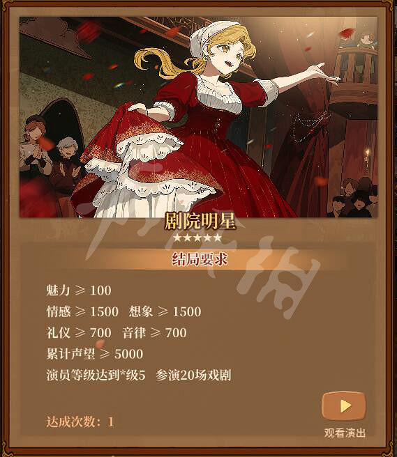 《火山的女兒》魅力結局有哪些? 魅力結局達成條件匯總 《火山的女兒》魅力結局有哪些? 魅力結局達成條件匯總