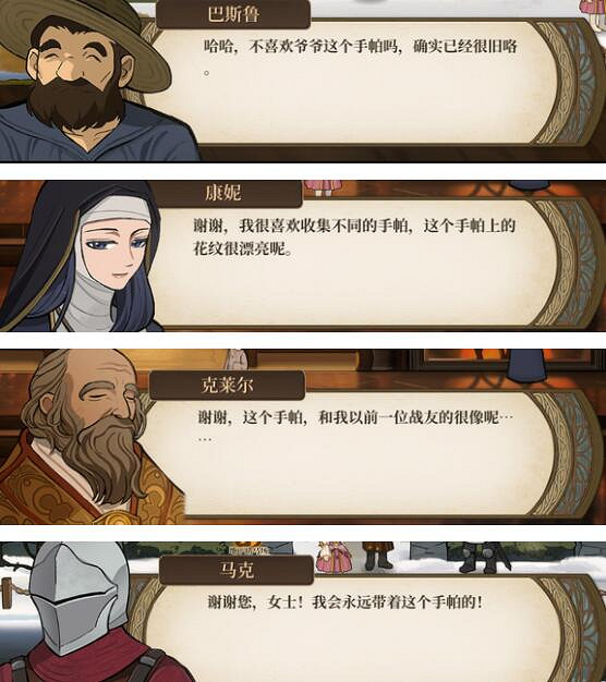 《火山的女兒》好感事件禮物特殊對話匯總 禮物特殊對話有哪些? 《火山的女兒》好感事件禮物特殊對話匯總 禮物特殊對話有哪些?