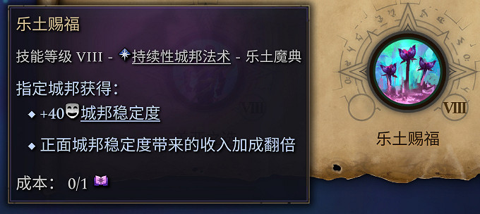 《奇蹟時代4》魔典選擇指南 種田向魔典選什麽? 《奇蹟時代4》魔典選擇指南 種田向魔典選什麽?