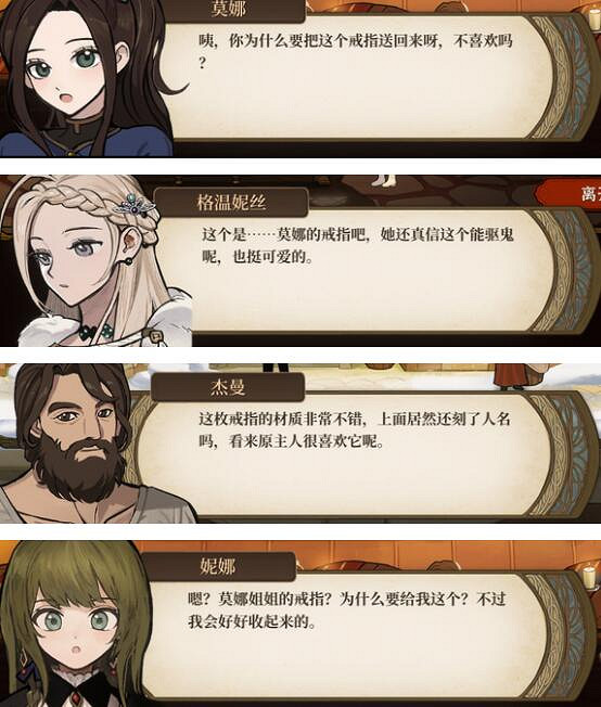 《火山的女兒》好感事件禮物特殊對話匯總 禮物特殊對話有哪些? 《火山的女兒》好感事件禮物特殊對話匯總 禮物特殊對話有哪些?