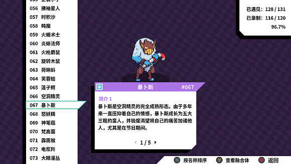 《磁帶妖怪》特殊進化分支路線條件匯總 怪獸分支進化方式大全