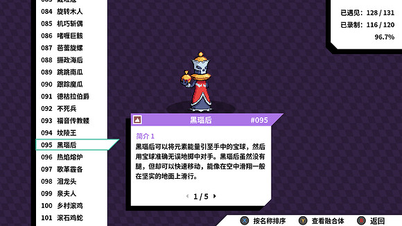 《磁帶妖怪》特殊進化分支路線條件匯總 怪獸分支進化方式大全