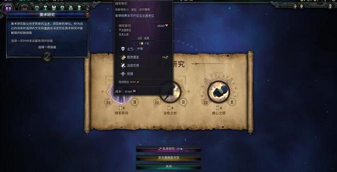 《奇蹟時代4》法術怎麽獲得?法術研發方法介紹 《奇蹟時代4》法術怎麽獲得?法術研發方法介紹