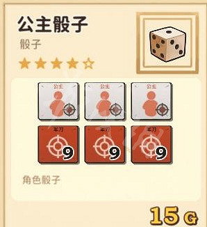 《火山的女兒》骰子獲得攻略 全骰子圖鑒 《火山的女兒》骰子獲得攻略 全骰子圖鑒